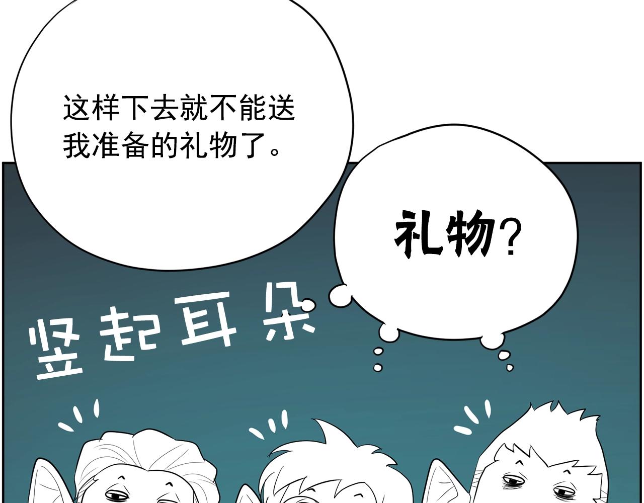 第31话 你要勾引他？189