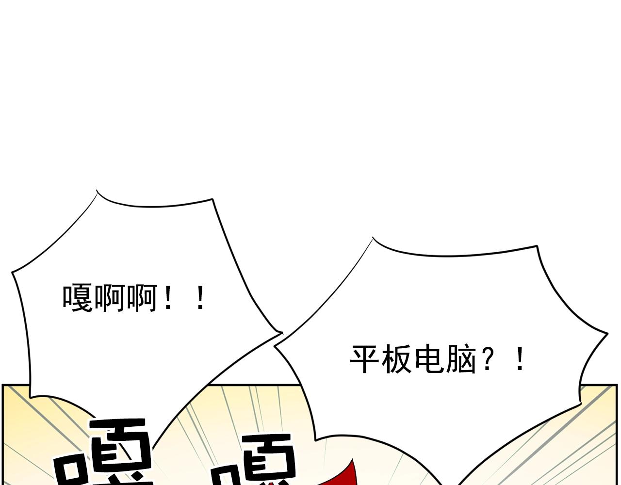 第31话 你要勾引他？194