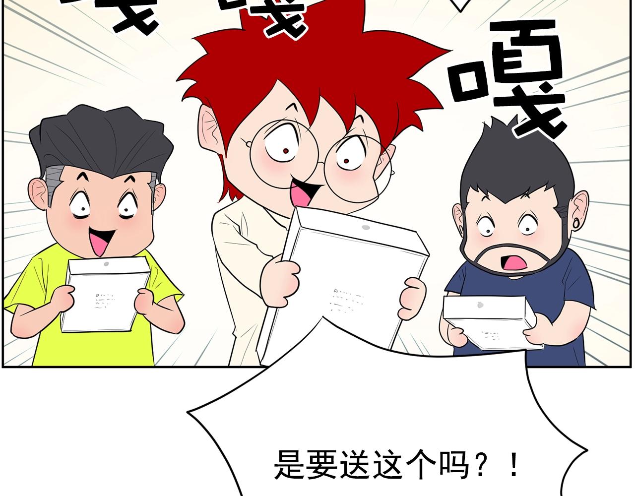 第31话 你要勾引他？195