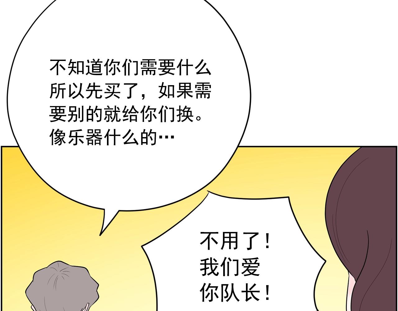 第31话 你要勾引他？200