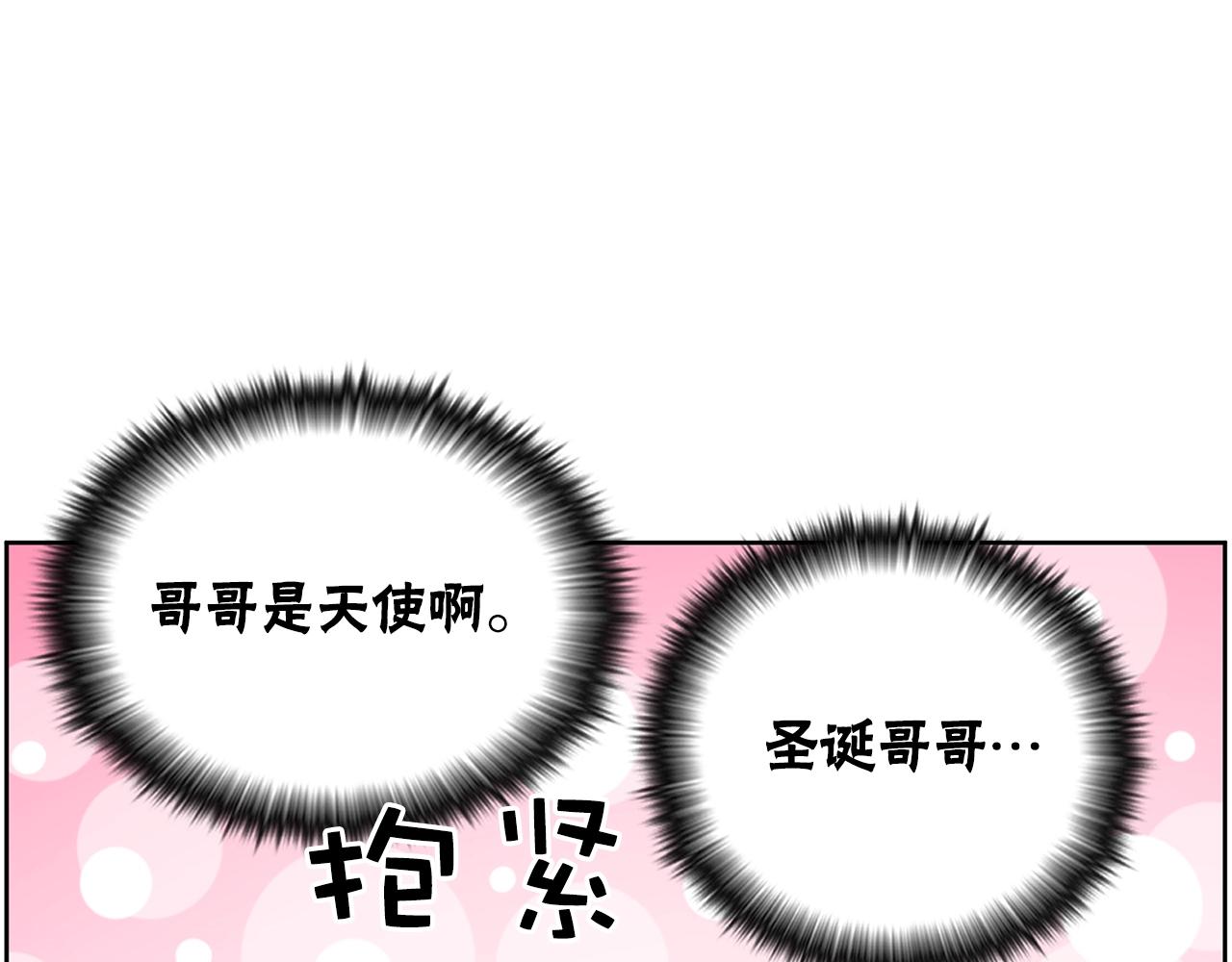 第31话 你要勾引他？202