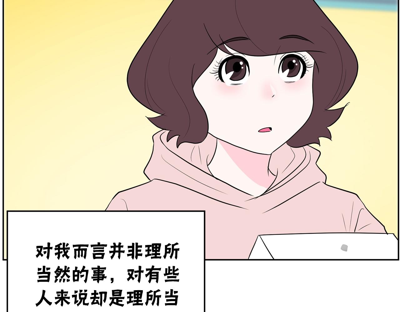 第31话 你要勾引他？205