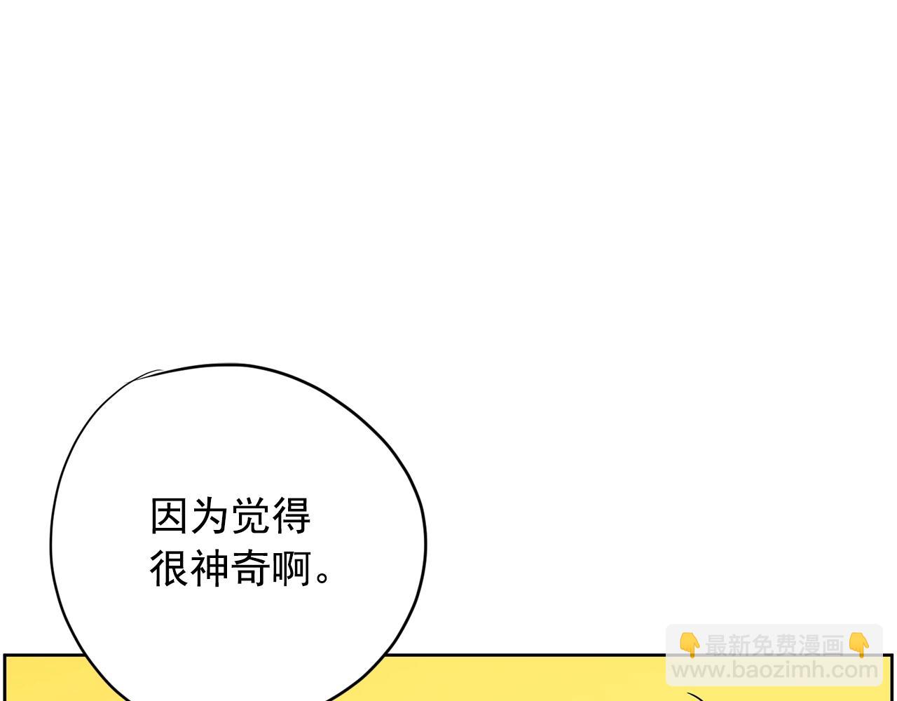 第31话 你要勾引他？21