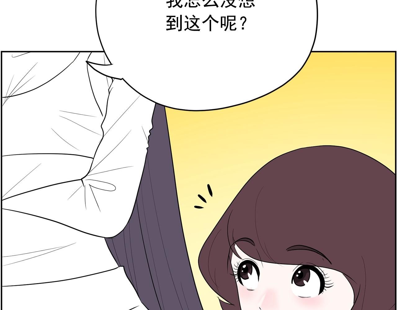 第31话 你要勾引他？212
