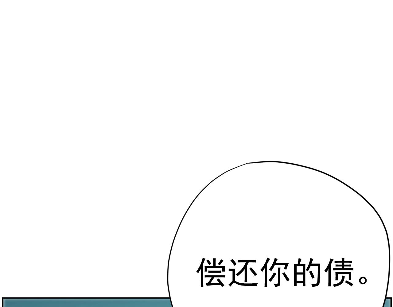 第31话 你要勾引他？216