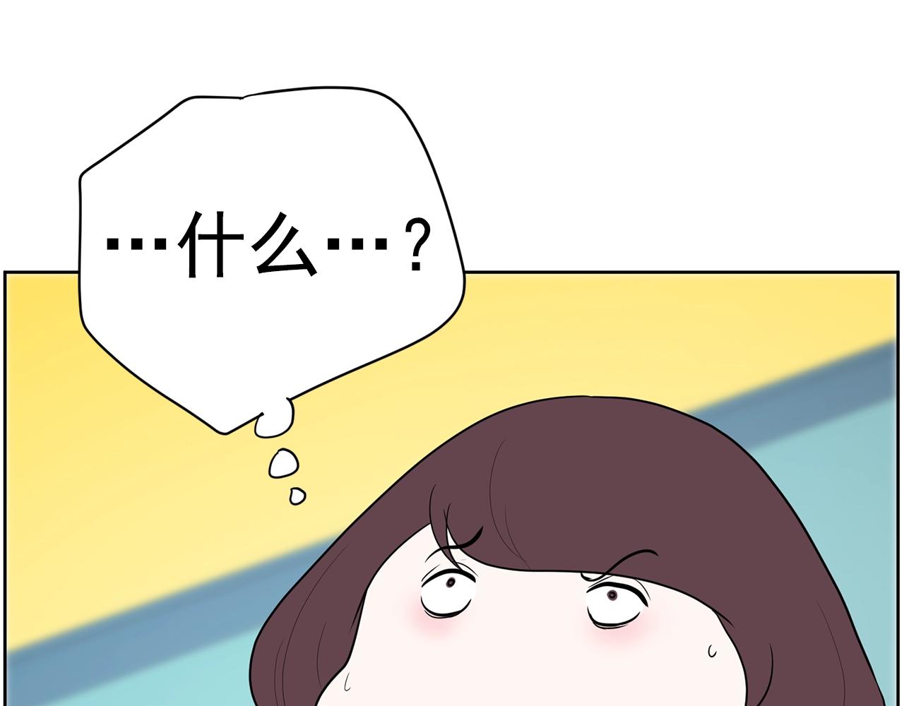 第31话 你要勾引他？219