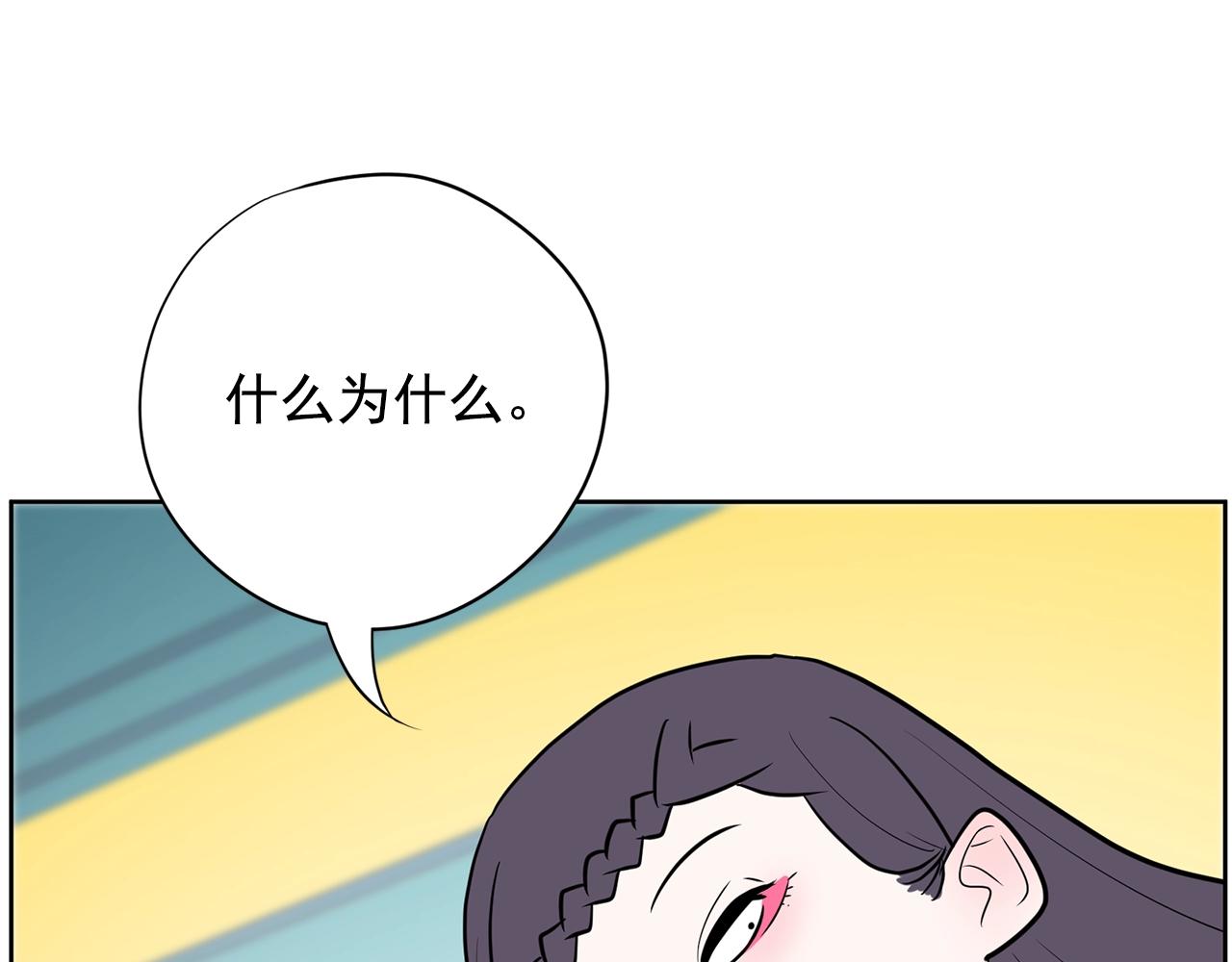 第31话 你要勾引他？226