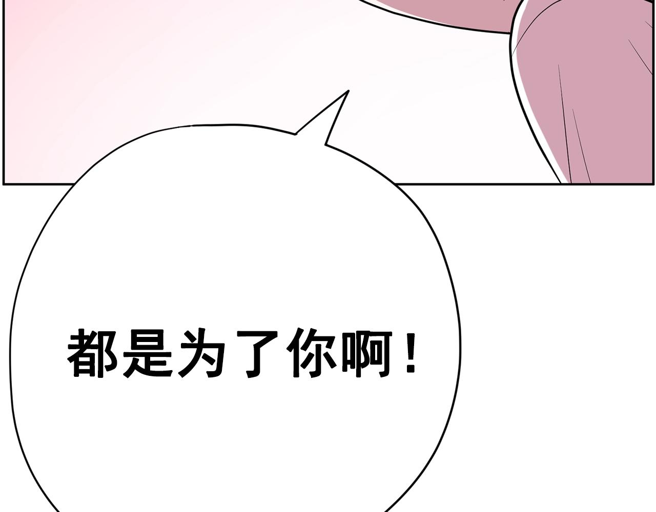 第31话 你要勾引他？230
