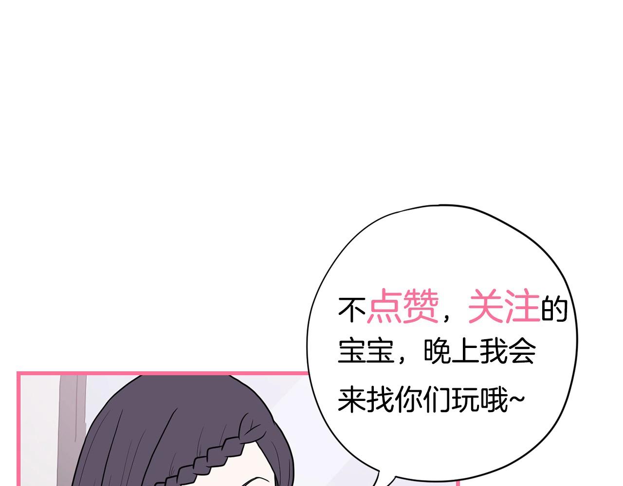 第31话 你要勾引他？233