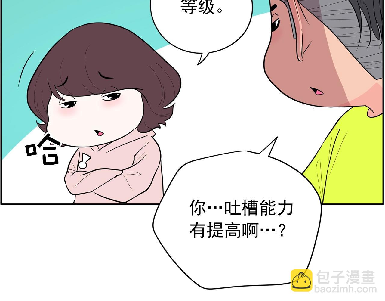 第31话 你要勾引他？27