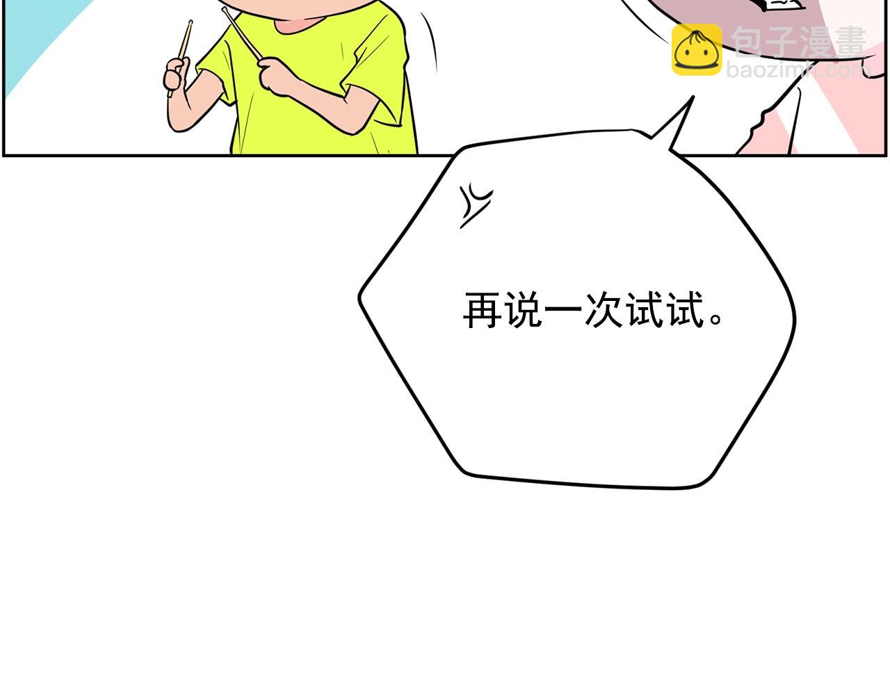 第31话 你要勾引他？30