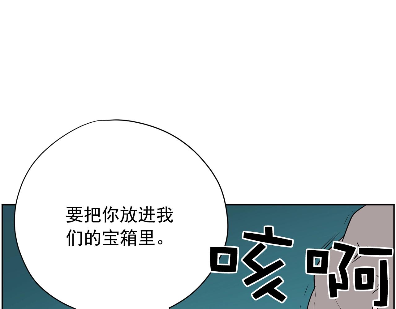 第31话 你要勾引他？32