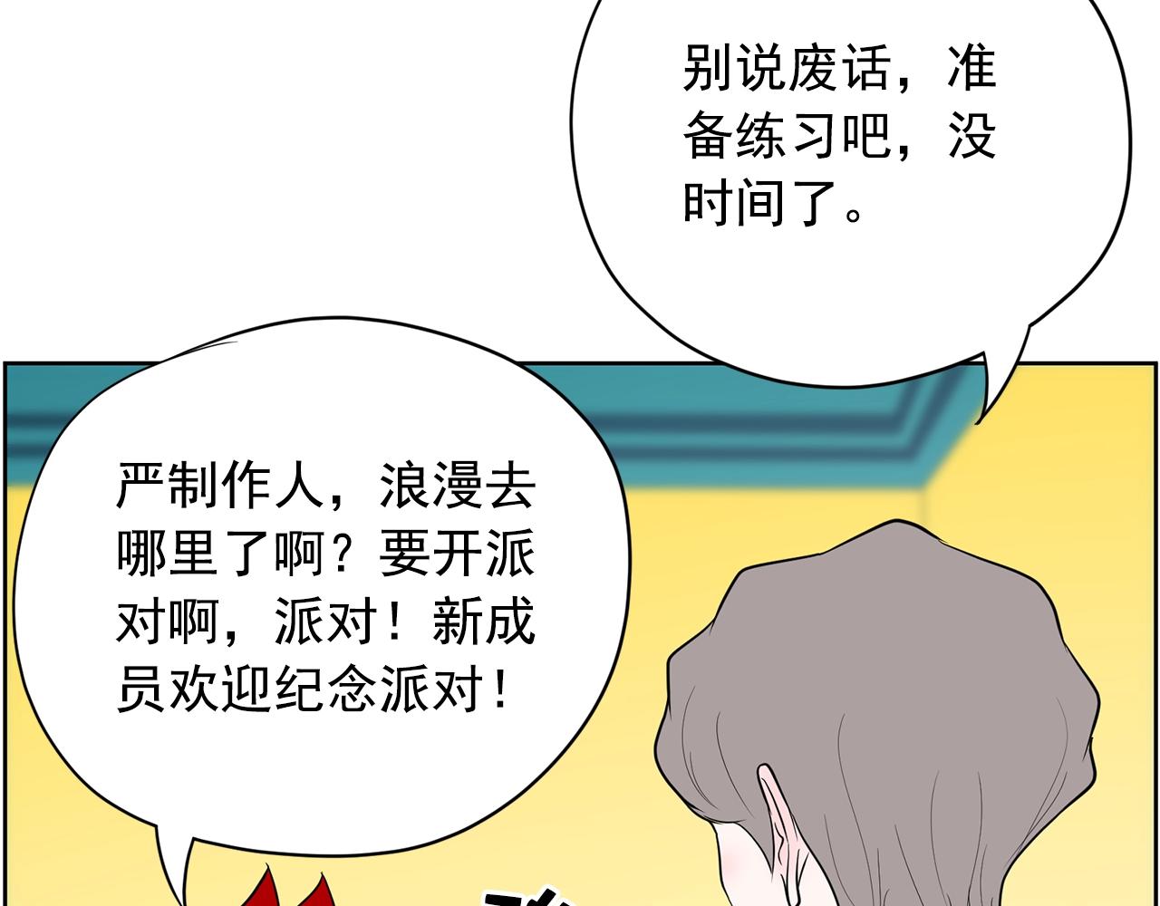 第31话 你要勾引他？37