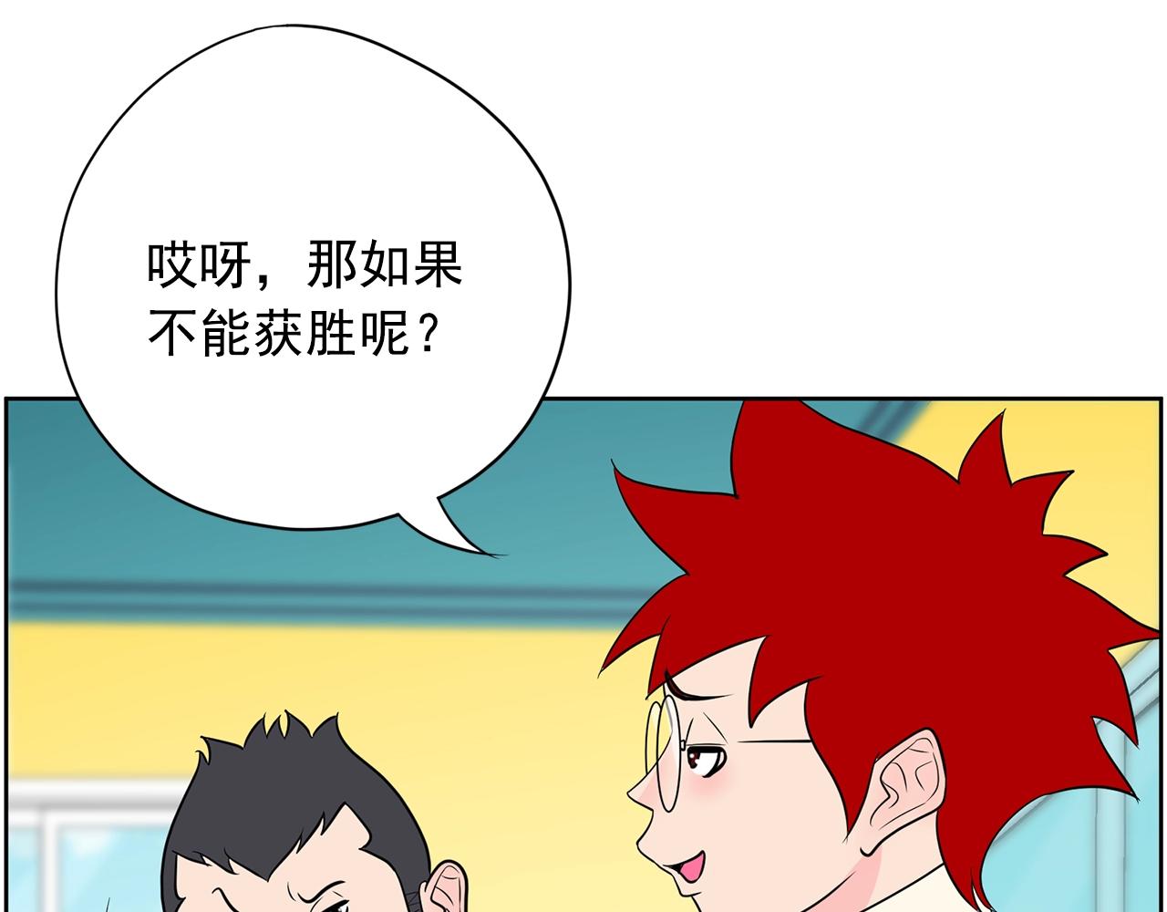 第31话 你要勾引他？40