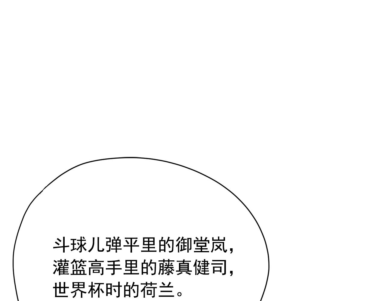 第31话 你要勾引他？43