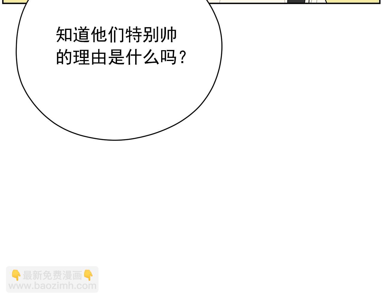 第31话 你要勾引他？45