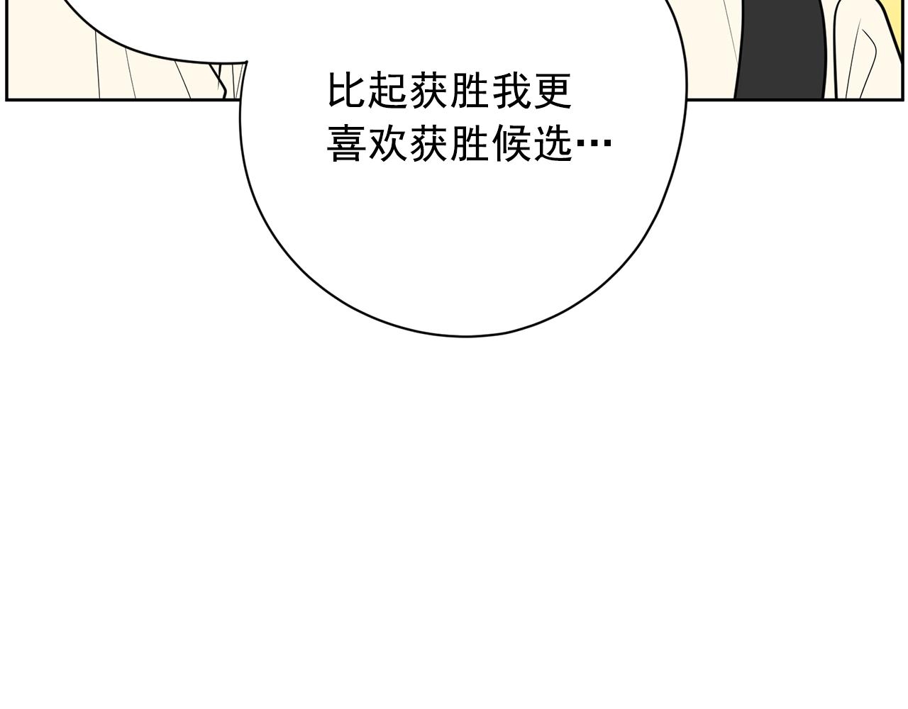 第31话 你要勾引他？48