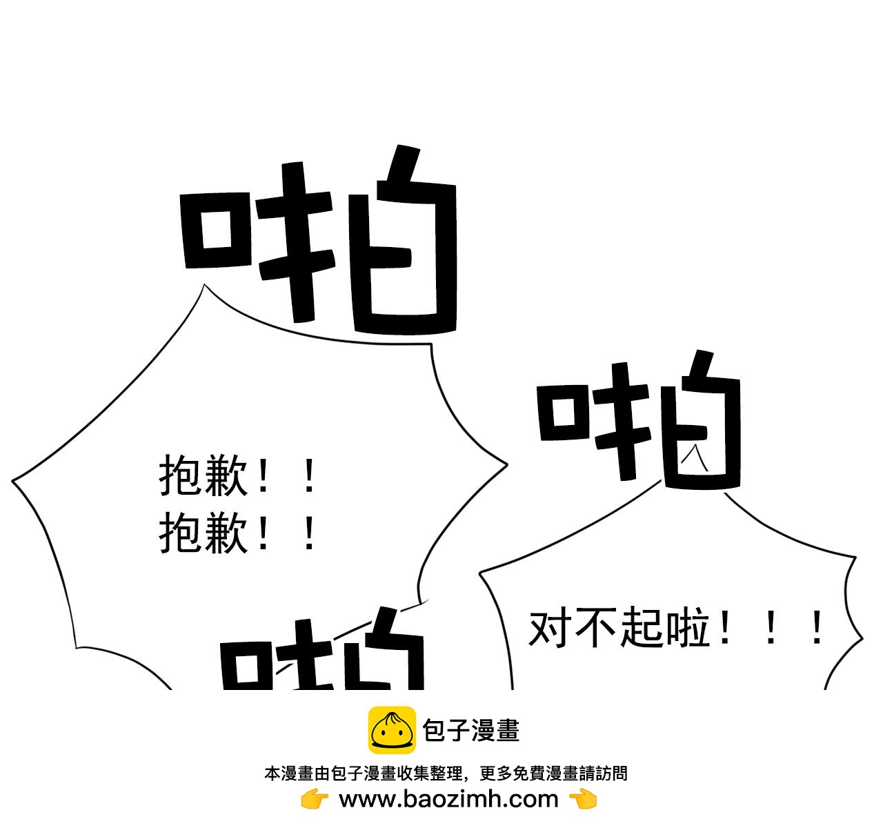 第31话 你要勾引他？53