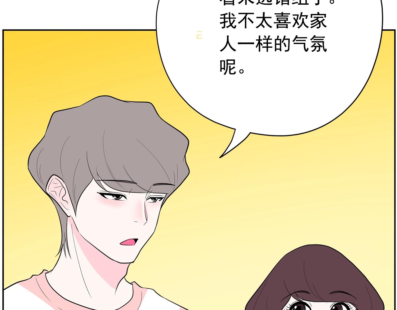 第31话 你要勾引他？59