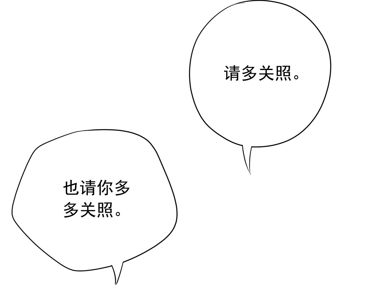 第31话 你要勾引他？78