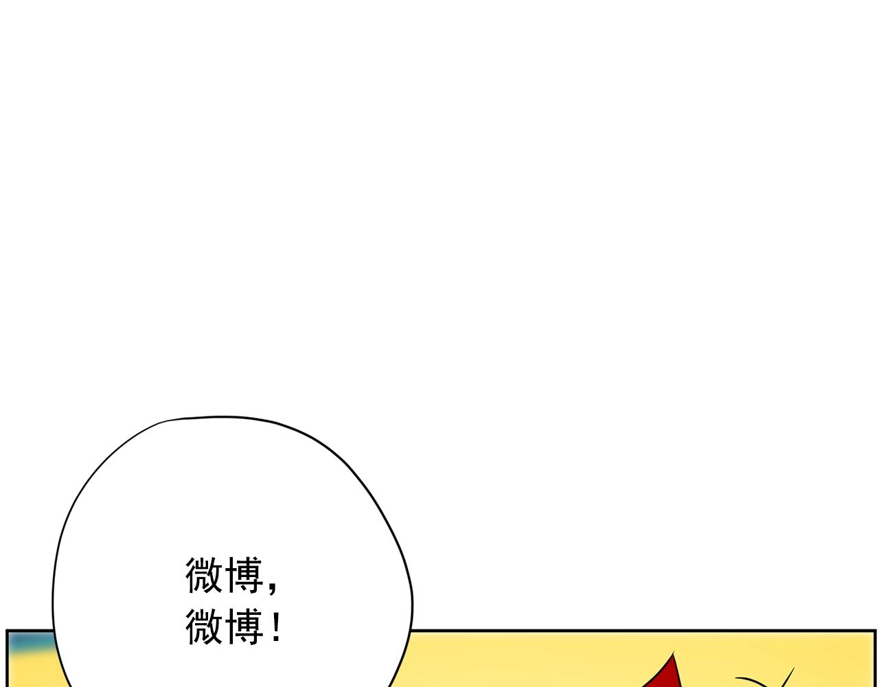 第31话 你要勾引他？83