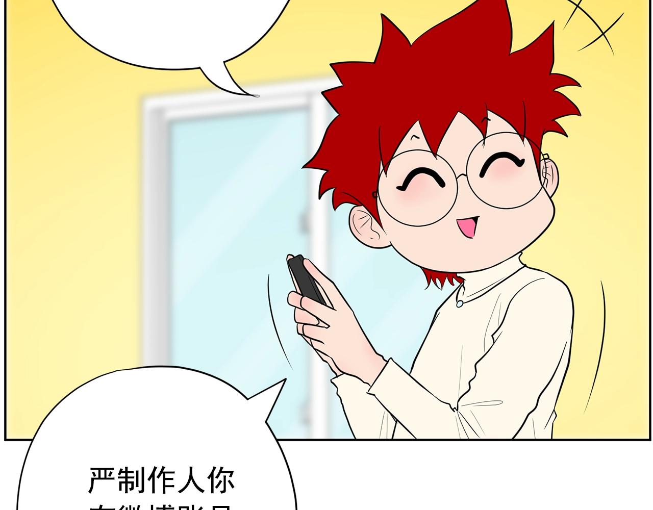 第31话 你要勾引他？84