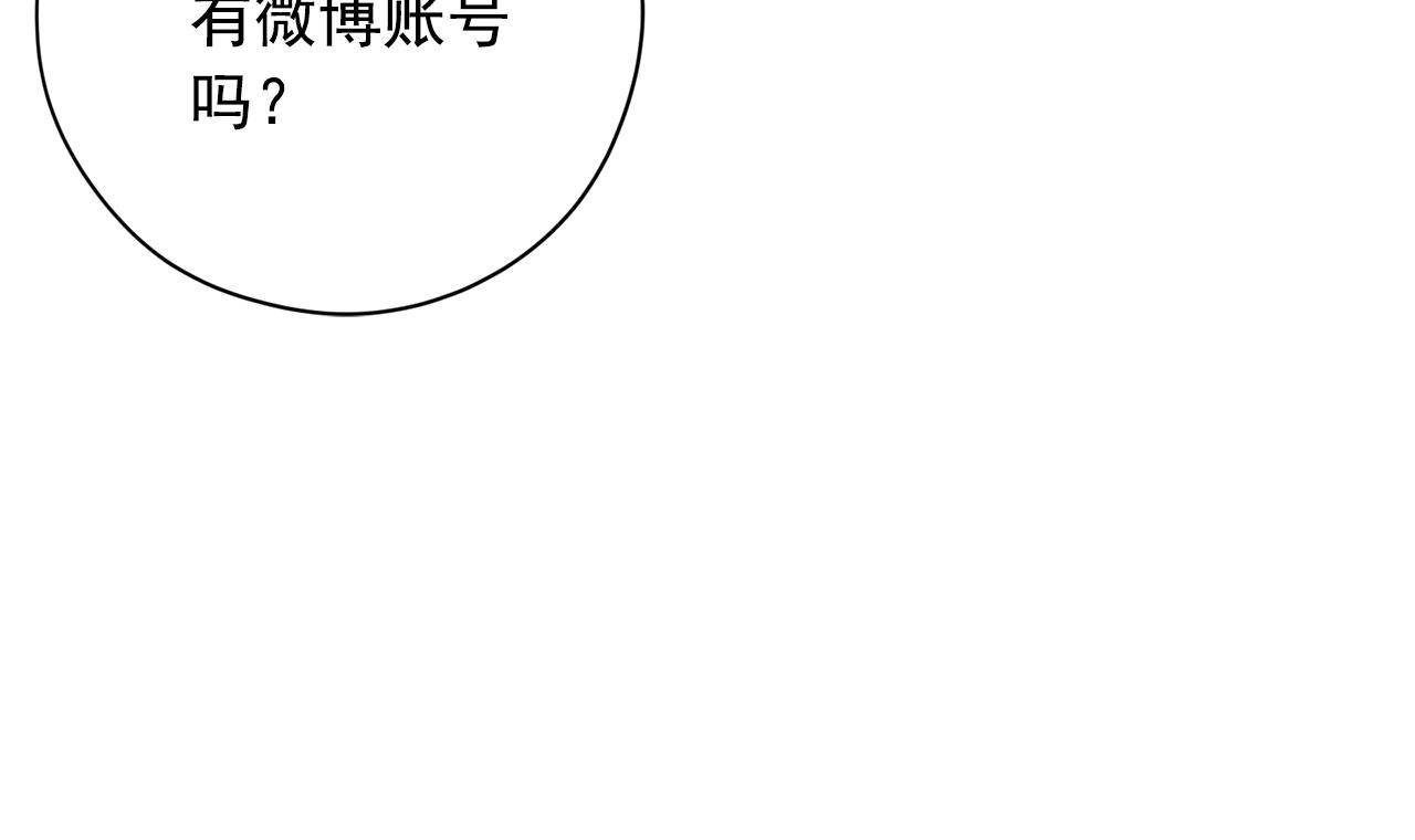 第31话 你要勾引他？85
