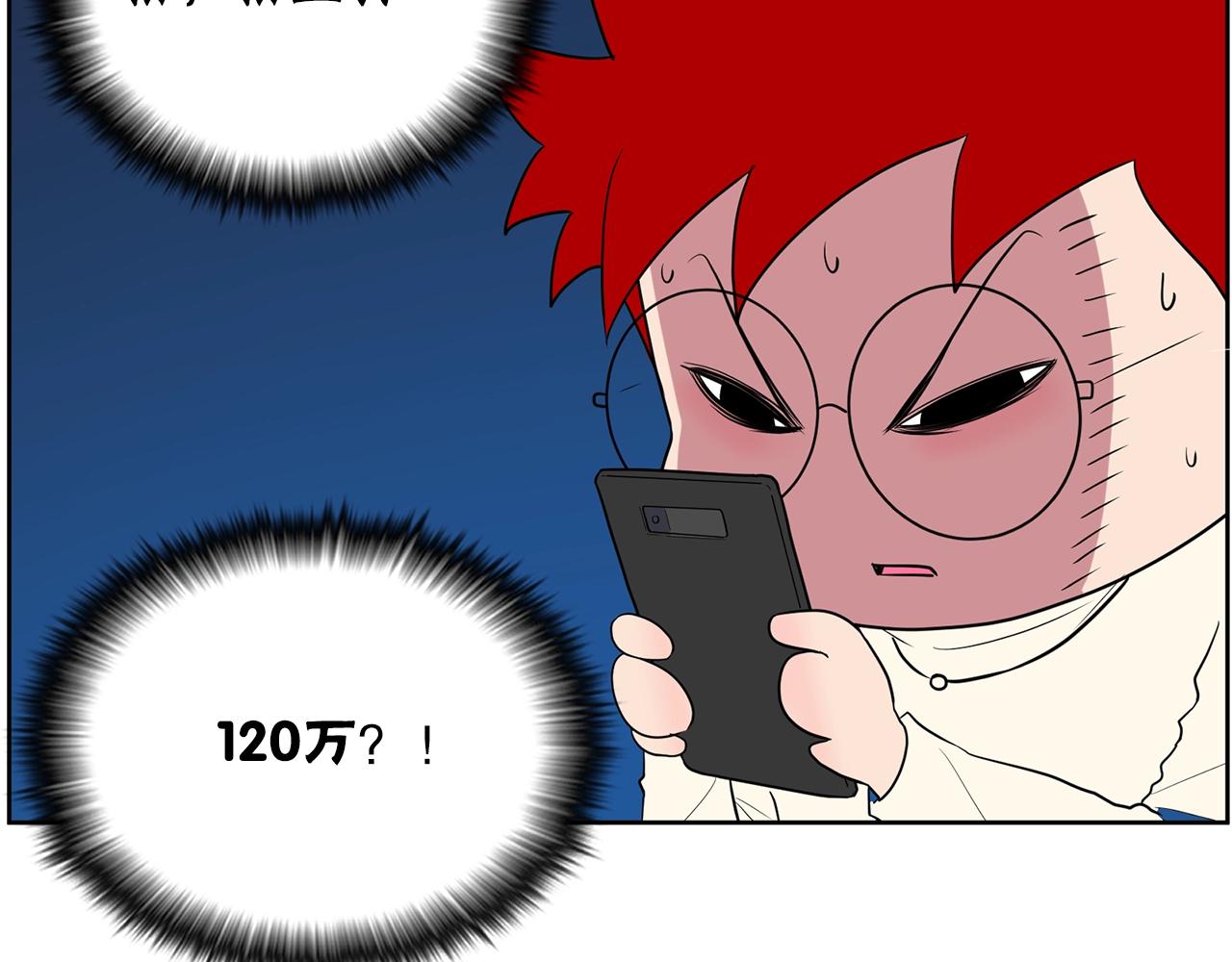 第31话 你要勾引他？90