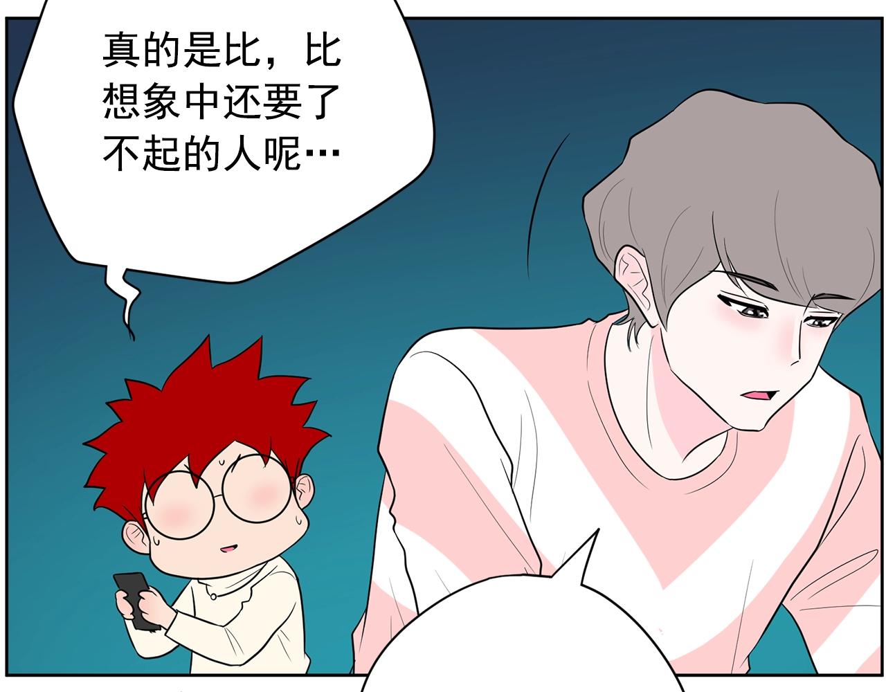 第31话 你要勾引他？92