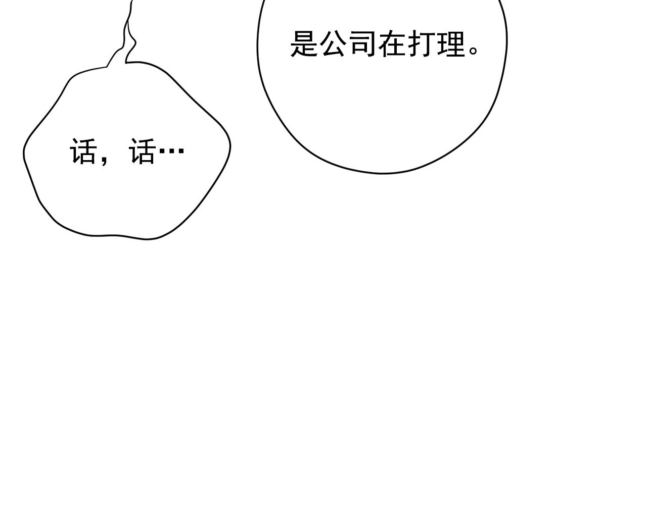 第31话 你要勾引他？93