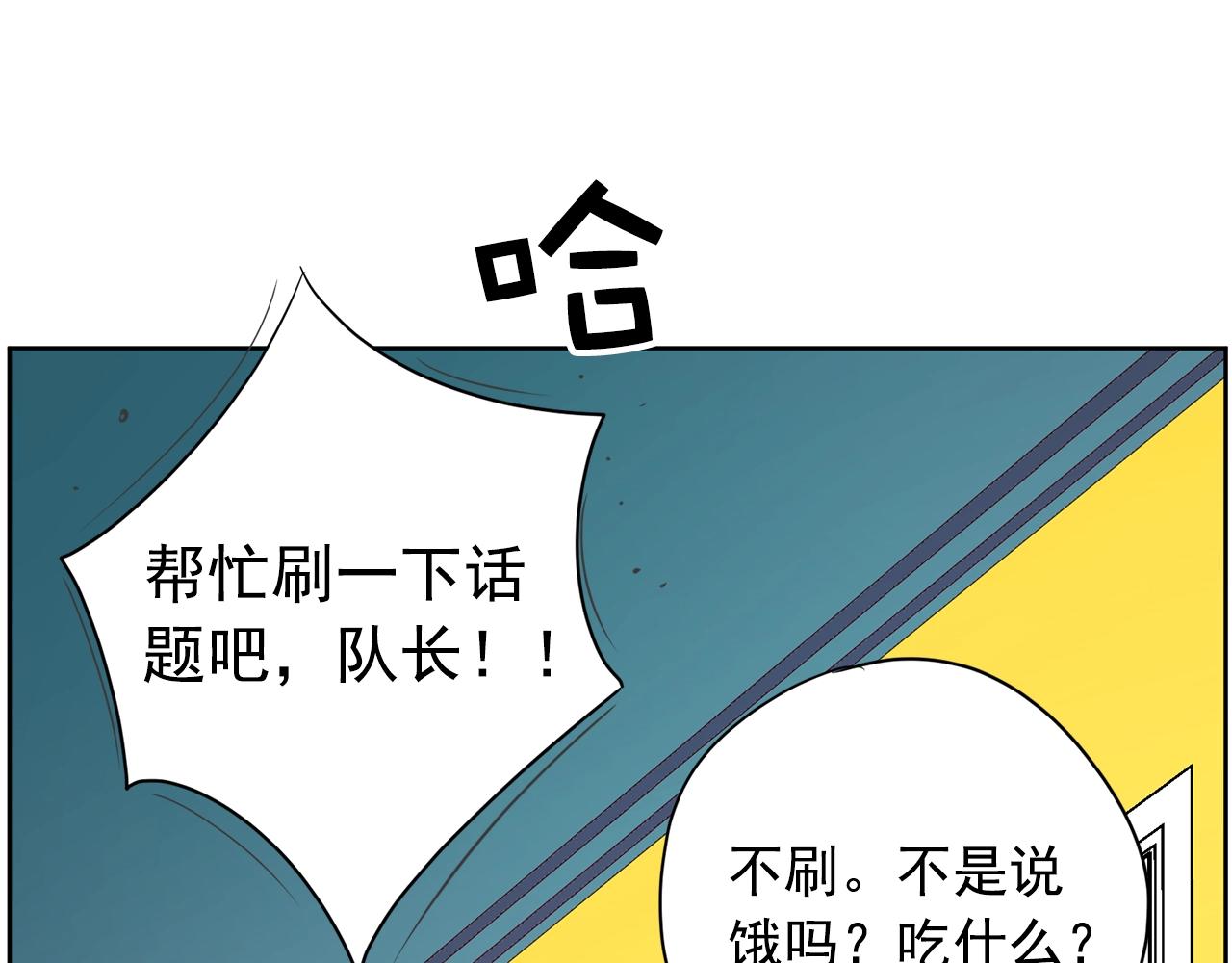 第31话 你要勾引他？94