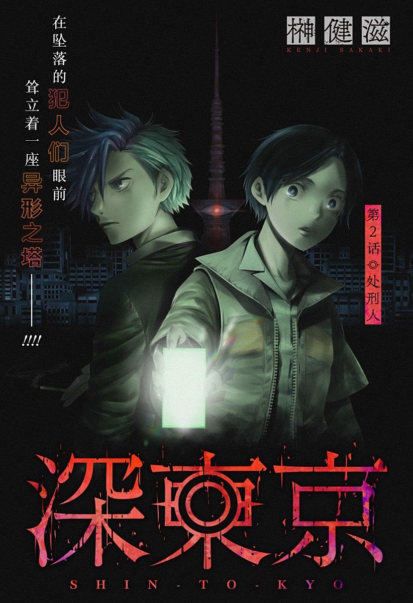 第02话0