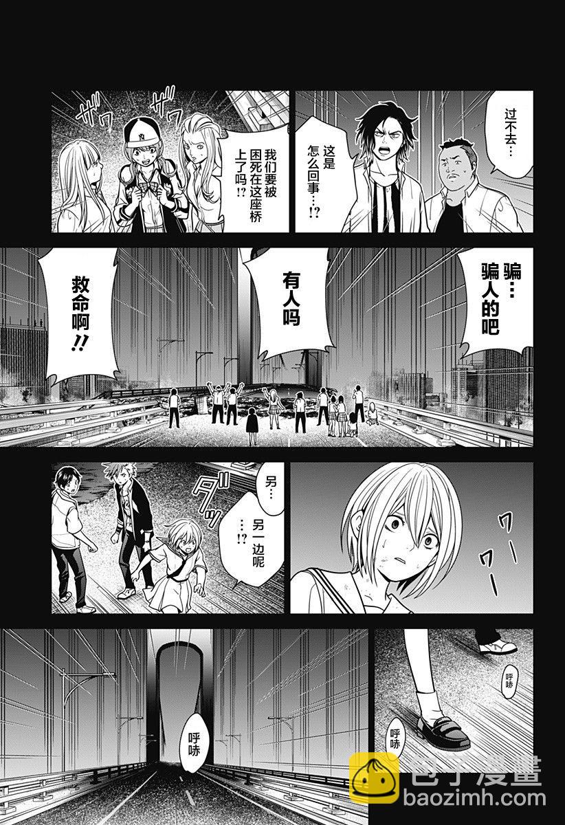 第02话12