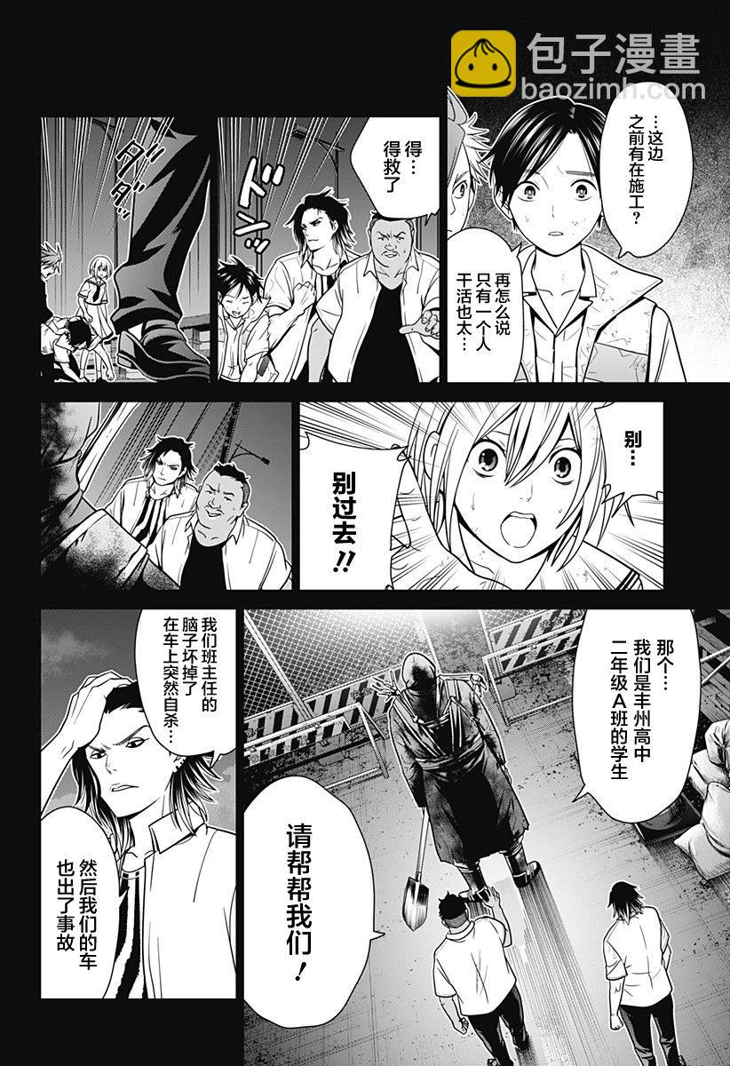 第02话15