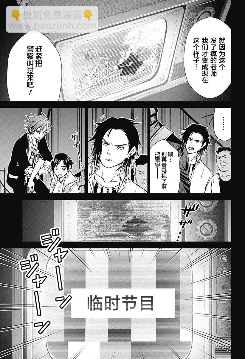 第02话16