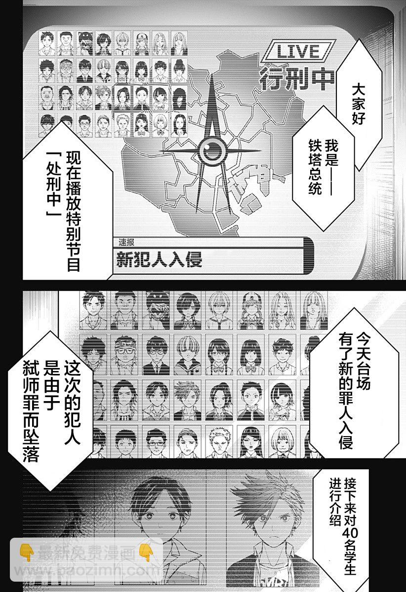 第02话17