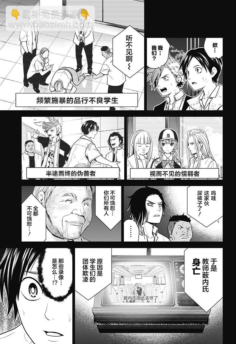 第02话18