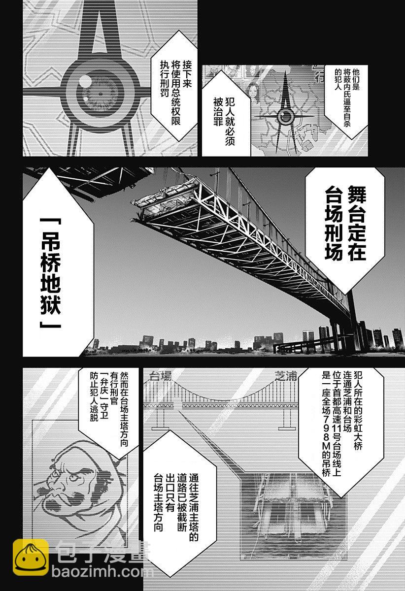 第02话19