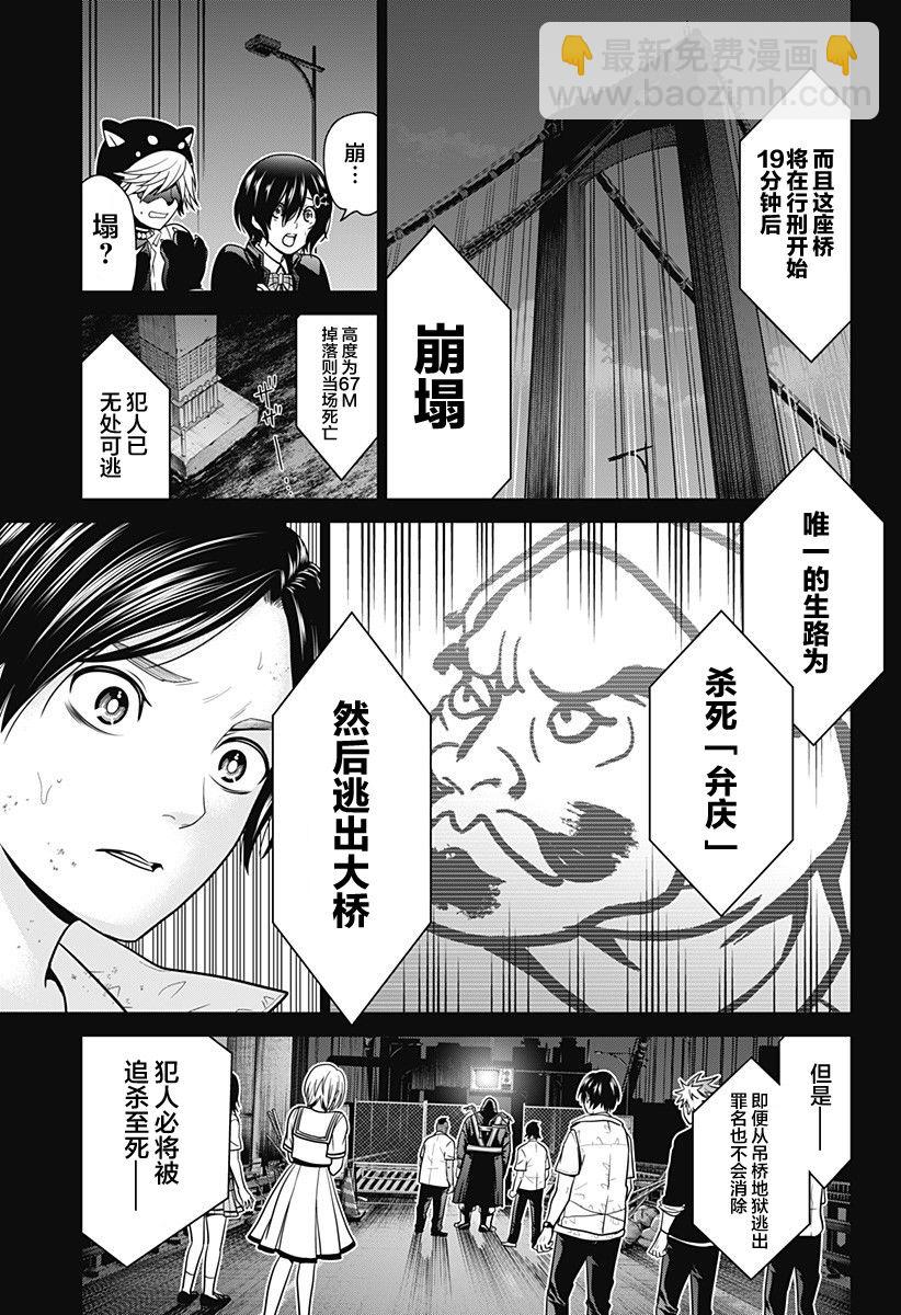 第02话20