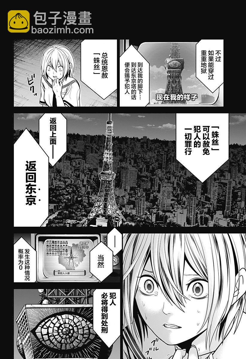 第02话21