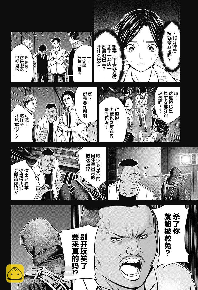 第02话23