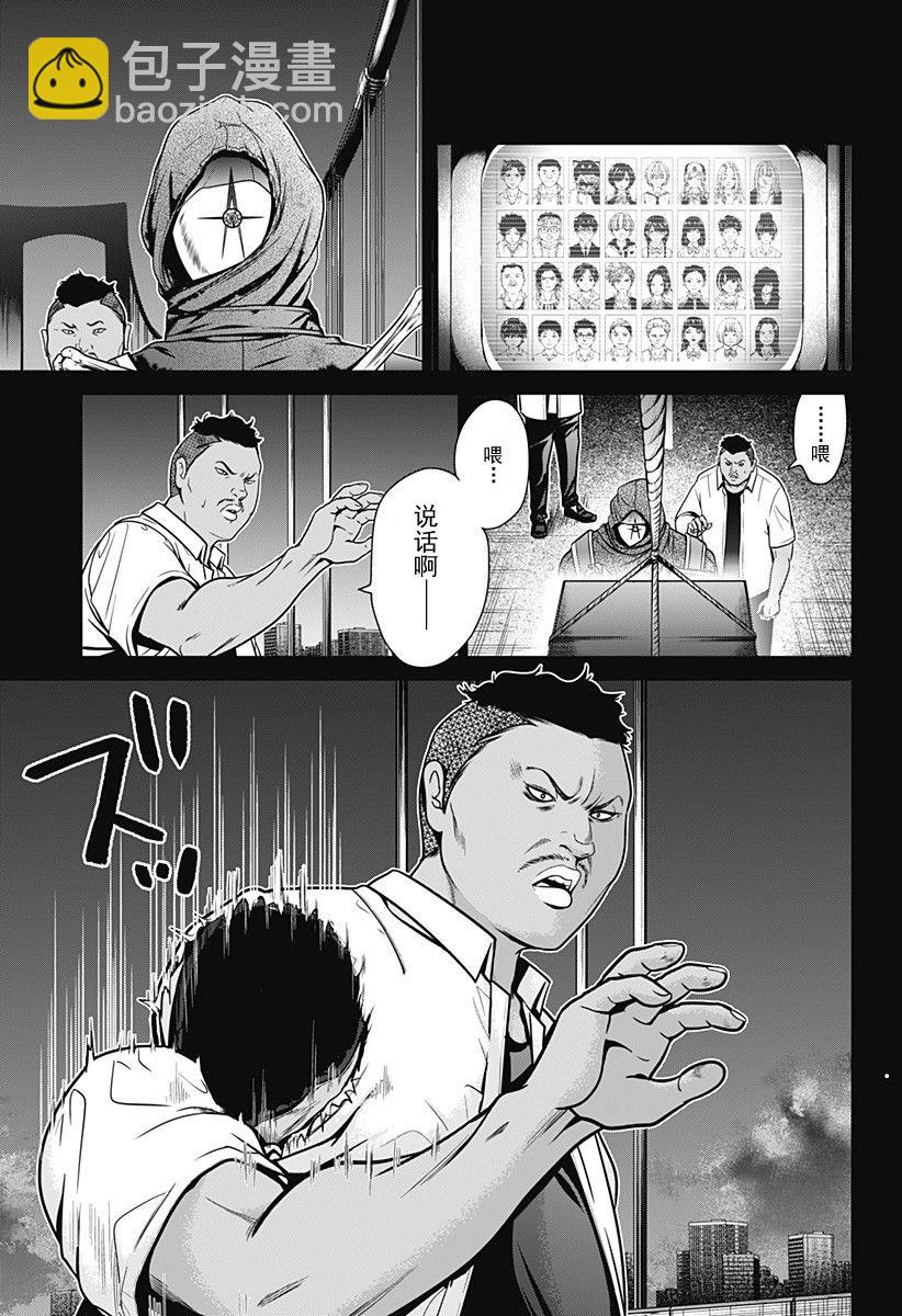 第02话26
