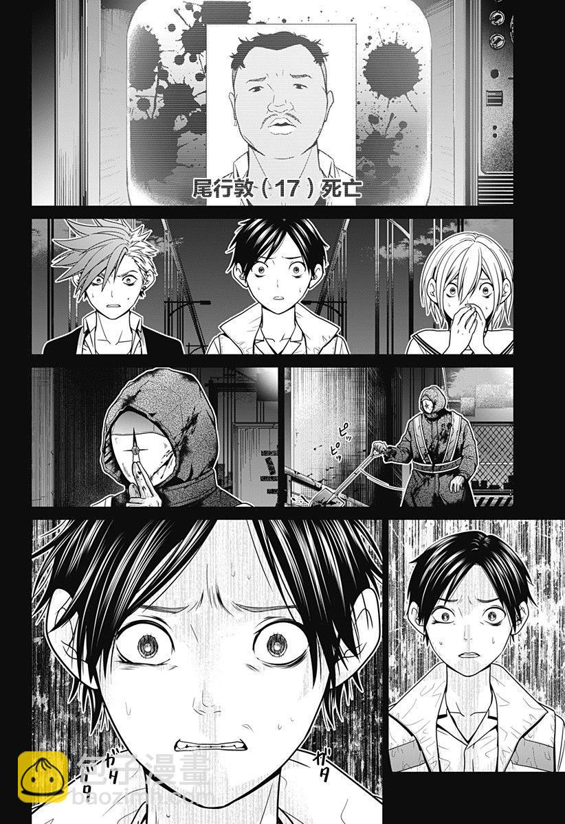 第02话31
