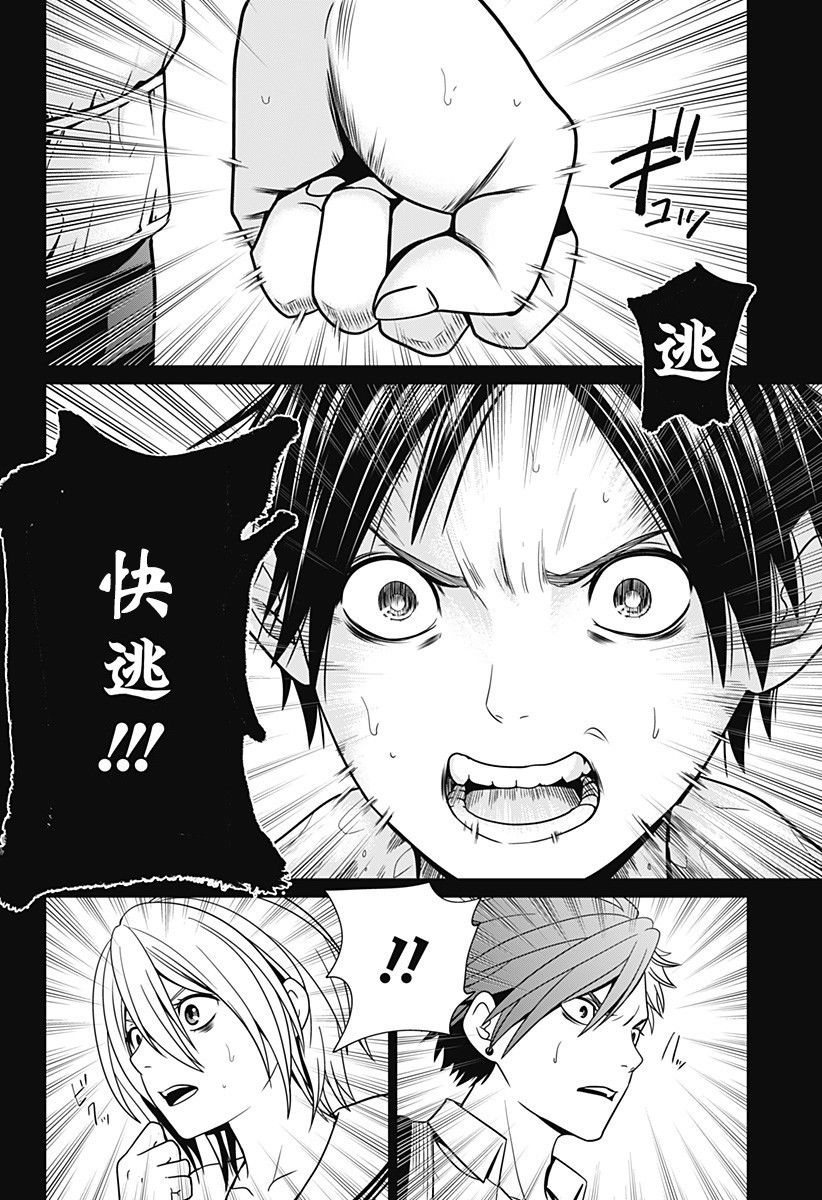 第02话33