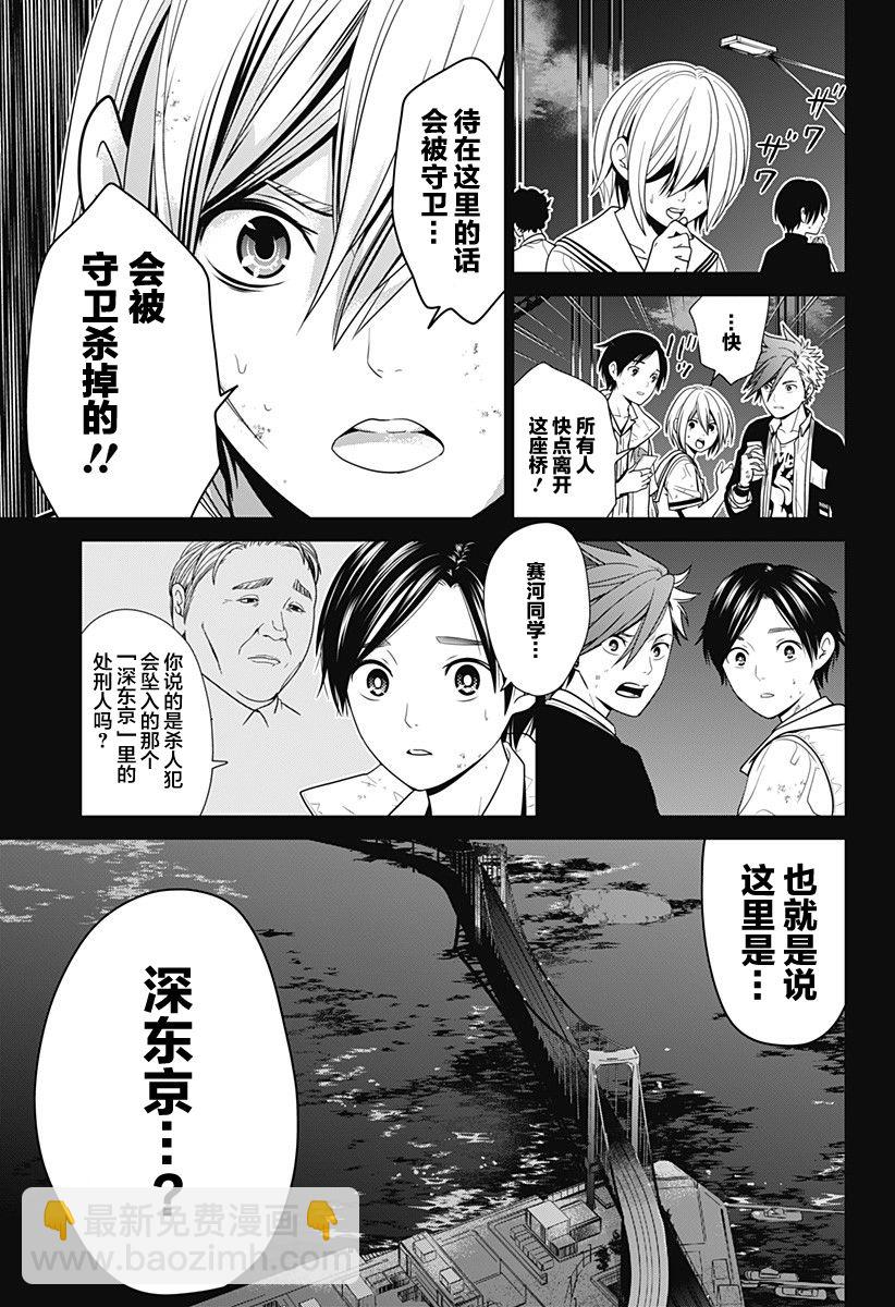 第02话4