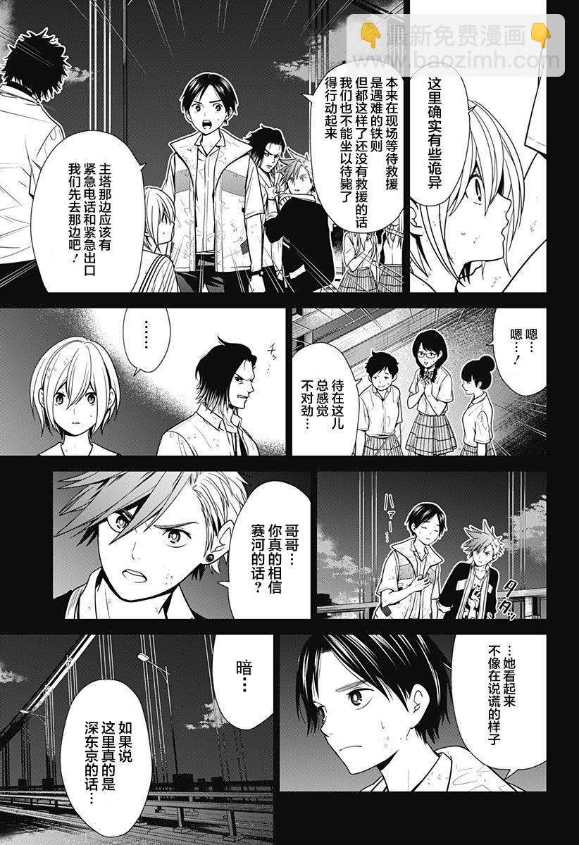 第02话6