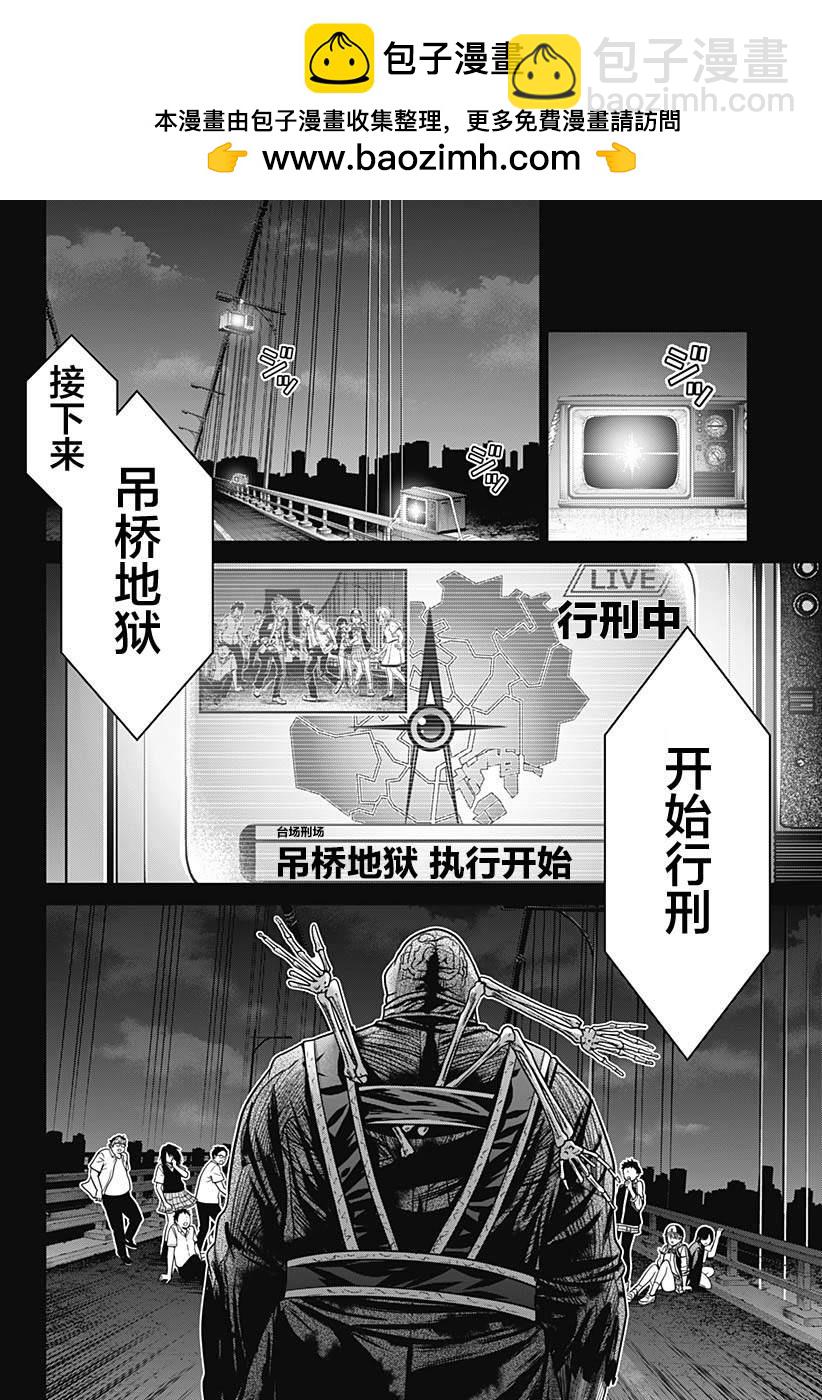 第3话1