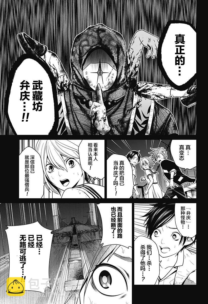 第3话10