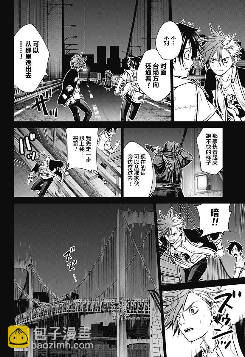 第3话11