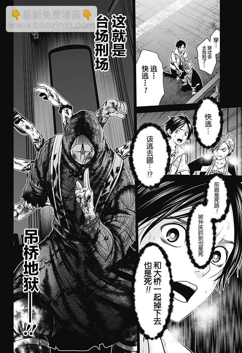 第3话15